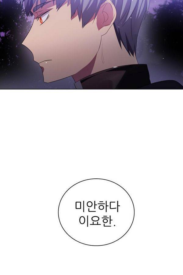 제로게임 35화 - 목숨을 건 내기 79