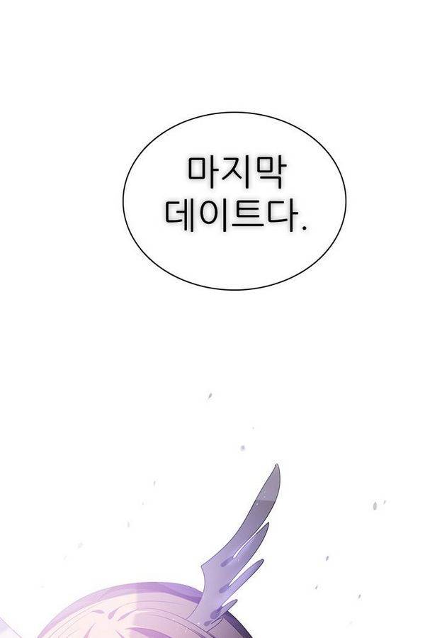 제로게임 35화 - 목숨을 건 내기 81