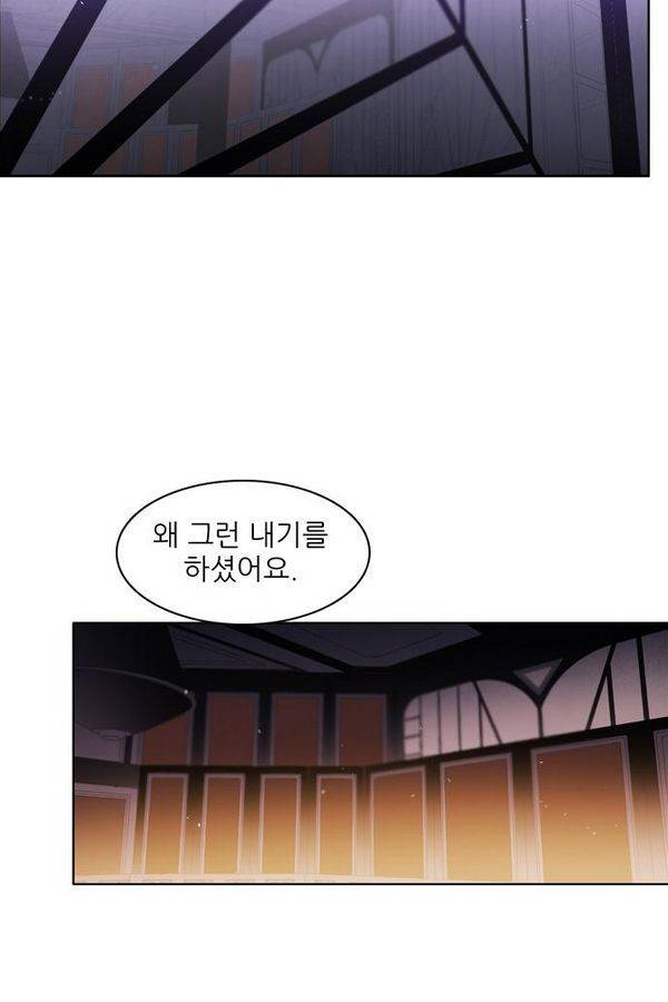 제로게임 35화 - 목숨을 건 내기 85