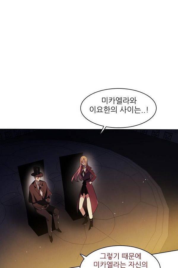 제로게임 35화 - 목숨을 건 내기 86