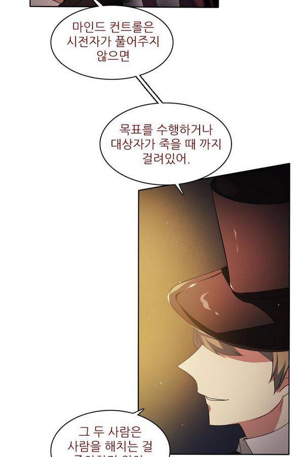 제로게임 35화 - 목숨을 건 내기 88