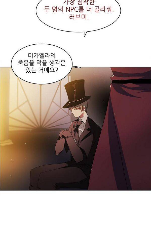 제로게임 35화 - 목숨을 건 내기 93