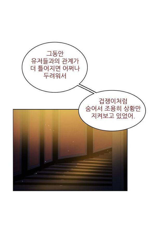 제로게임 35화 - 목숨을 건 내기 95