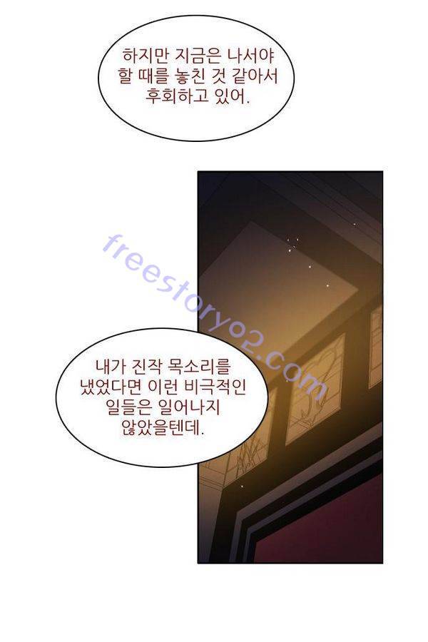 제로게임 35화 - 목숨을 건 내기 96