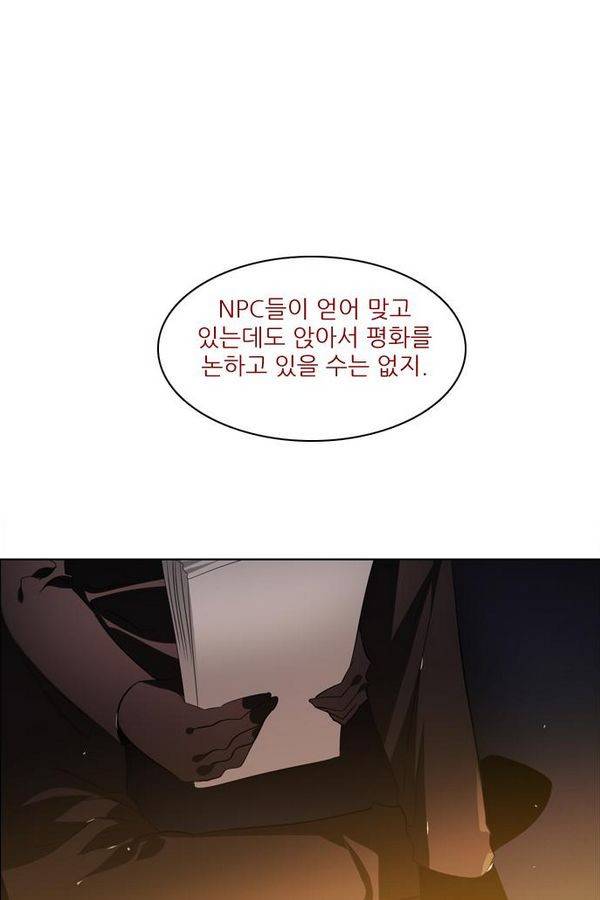 제로게임 35화 - 목숨을 건 내기 97