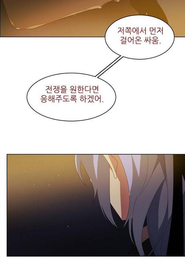 제로게임 35화 - 목숨을 건 내기 98