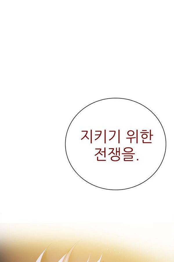 제로게임 35화 - 목숨을 건 내기 99