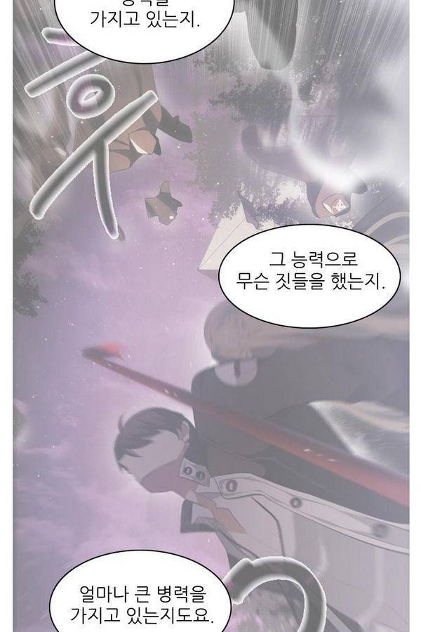 제로게임 35화 - 목숨을 건 내기 106