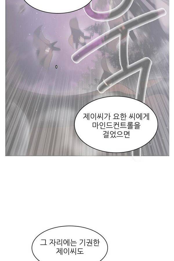 제로게임 35화 - 목숨을 건 내기 107