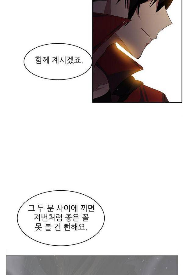 제로게임 35화 - 목숨을 건 내기 109