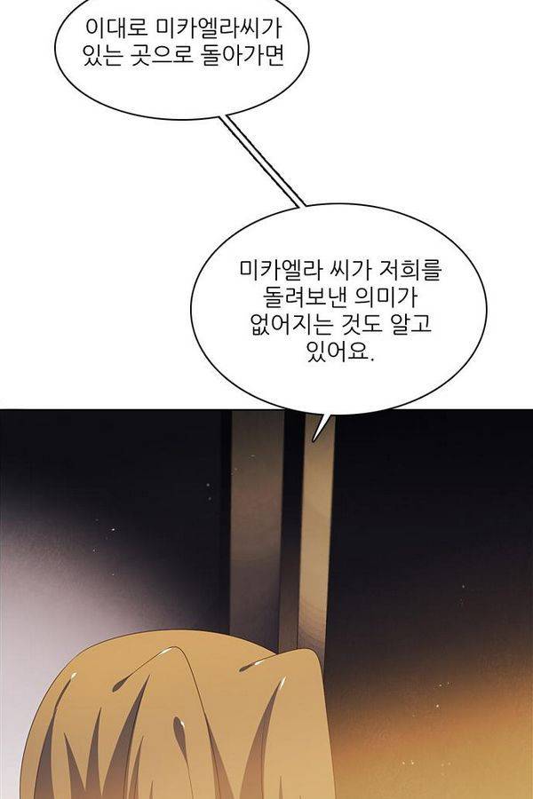 제로게임 35화 - 목숨을 건 내기 111