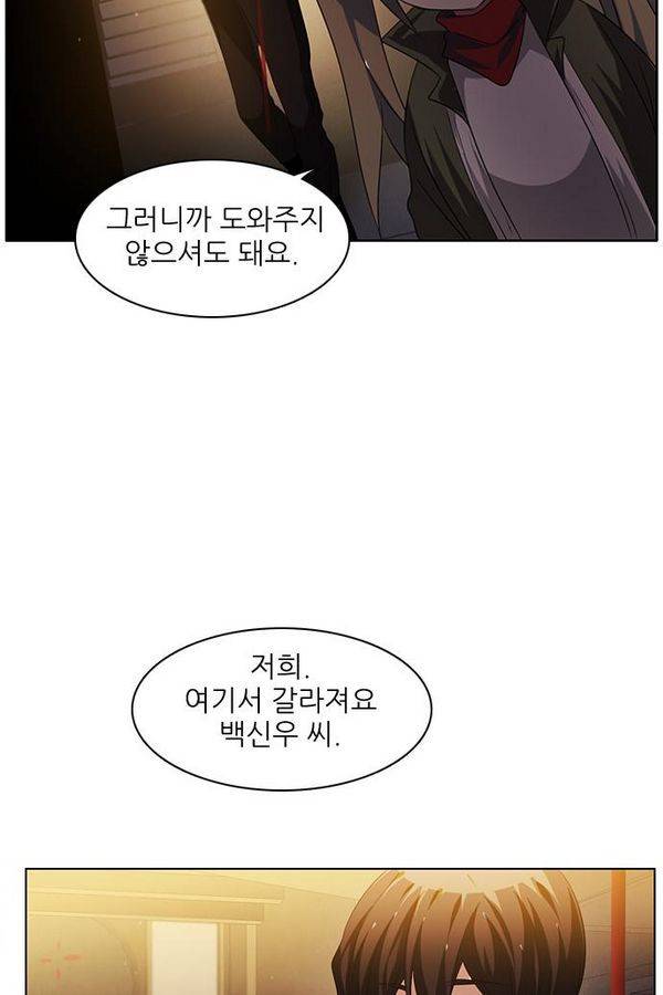 제로게임 35화 - 목숨을 건 내기 115