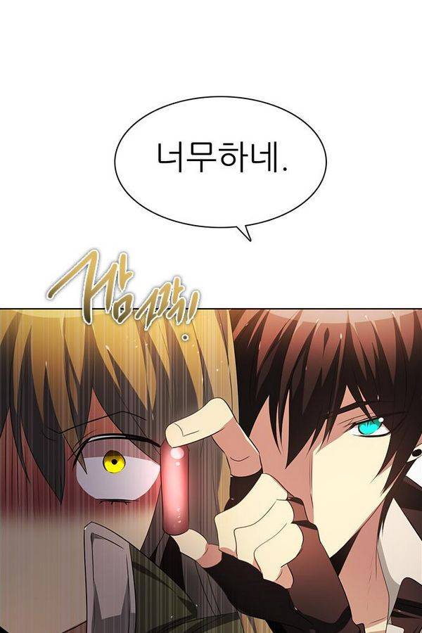 제로게임 35화 - 목숨을 건 내기 119
