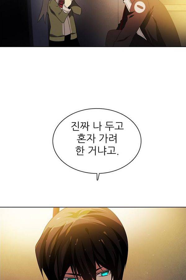 제로게임 35화 - 목숨을 건 내기 121