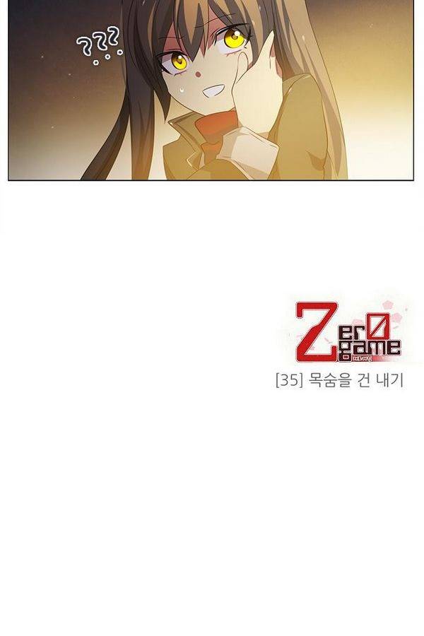 제로게임 35화 - 목숨을 건 내기 123