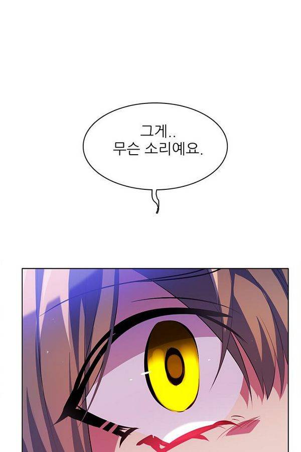 제로게임 45화 - 시스템 2