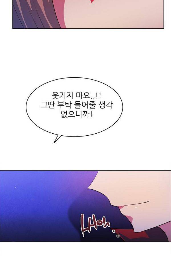 제로게임 45화 - 시스템 3