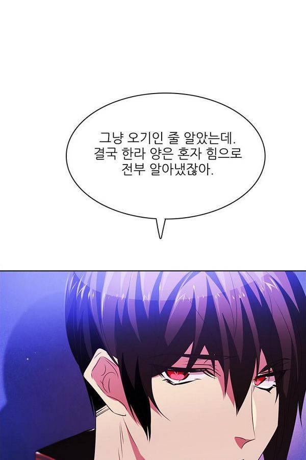 제로게임 45화 - 시스템 5