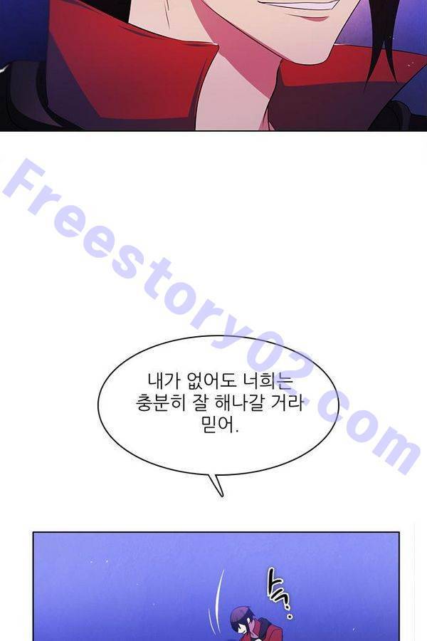 제로게임 45화 - 시스템 6