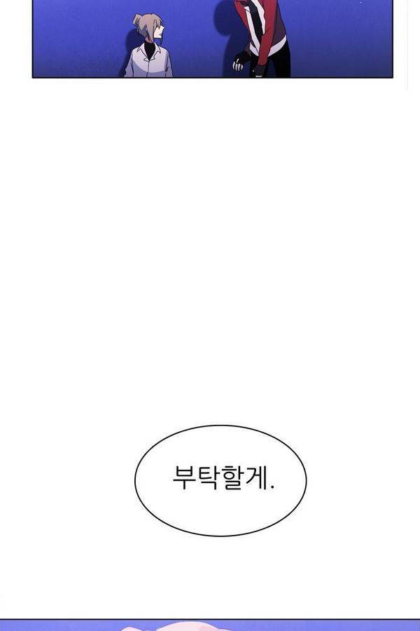 제로게임 45화 - 시스템 7