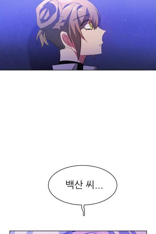 제로게임 45화 - 시스템 8
