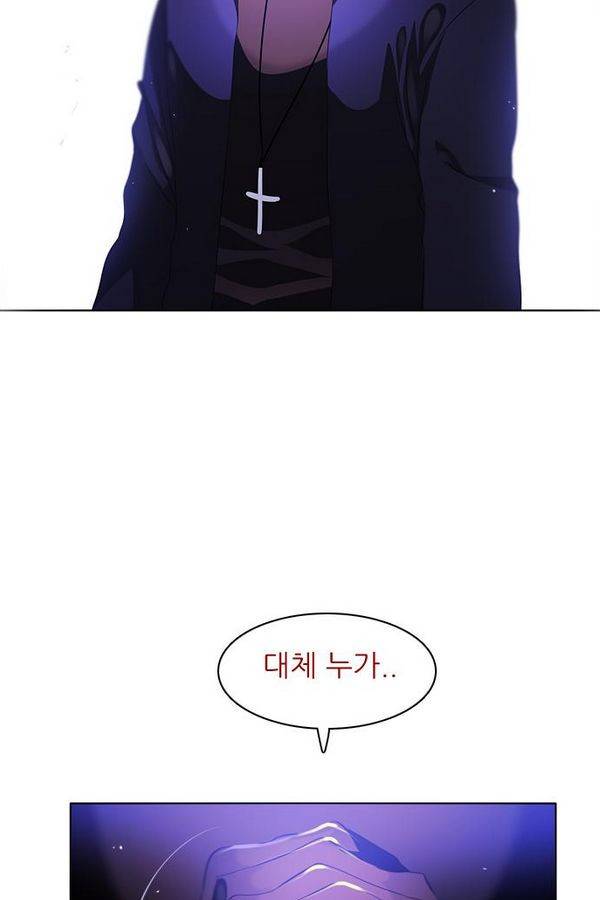 제로게임 45화 - 시스템 17