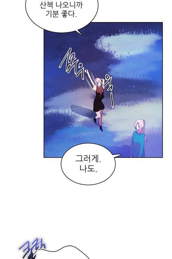 제로게임 45화 - 시스템 24