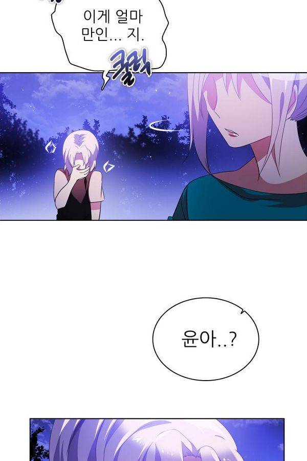 제로게임 45화 - 시스템 25