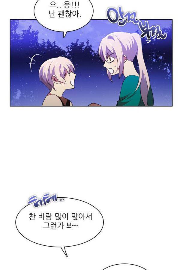 제로게임 45화 - 시스템 27