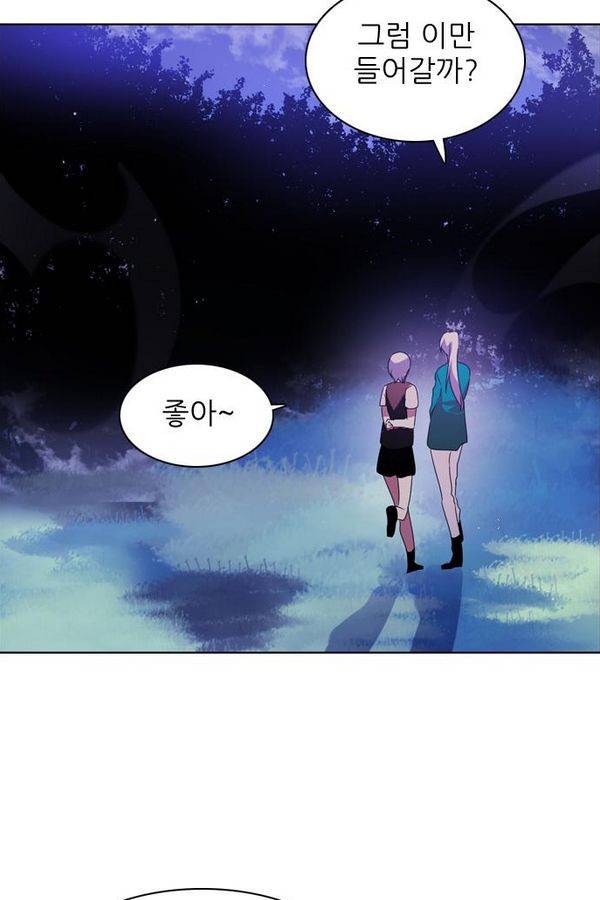 제로게임 45화 - 시스템 28