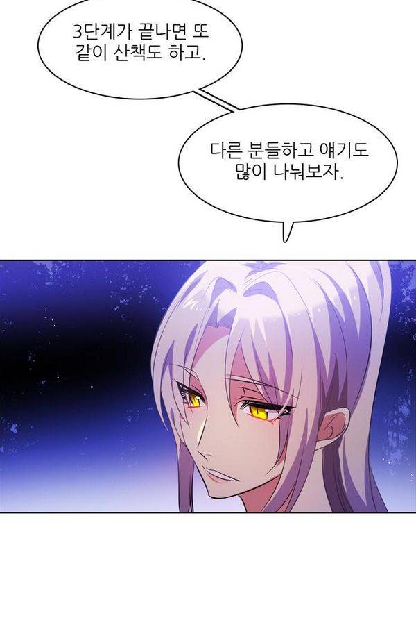 제로게임 45화 - 시스템 29
