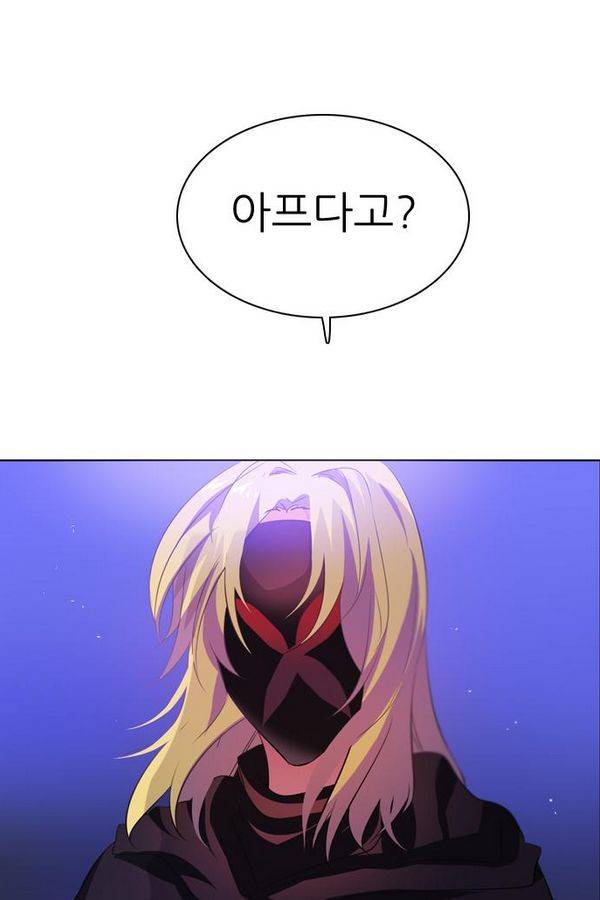 제로게임 45화 - 시스템 34