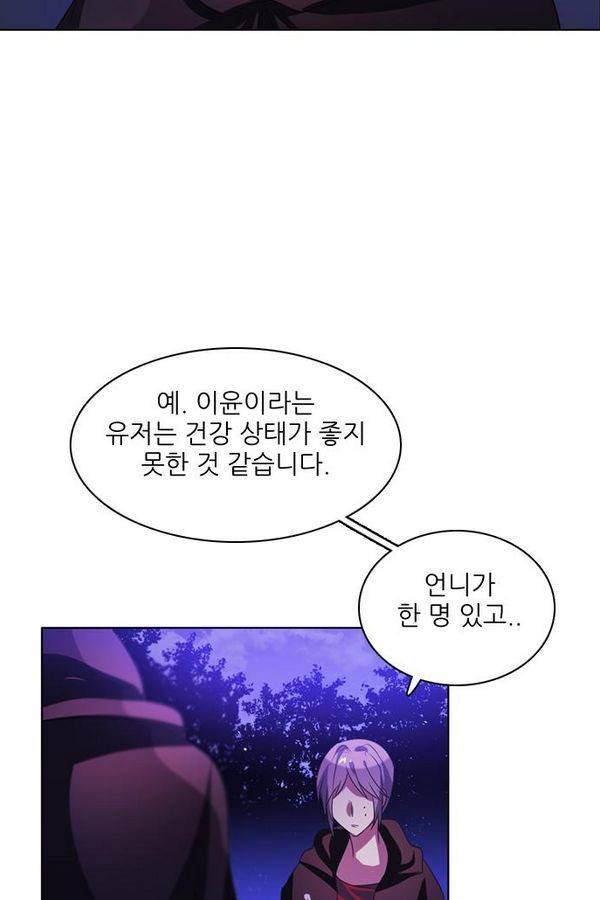 제로게임 45화 - 시스템 35
