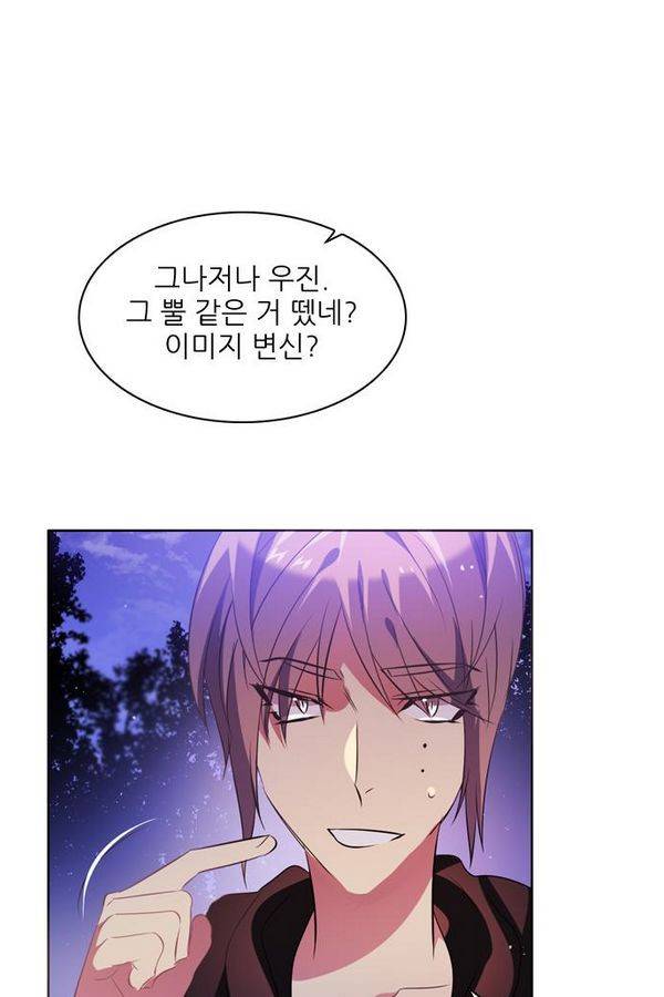 제로게임 45화 - 시스템 37