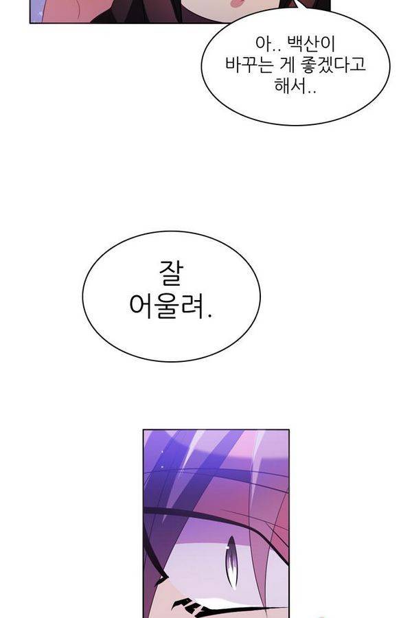 제로게임 45화 - 시스템 38