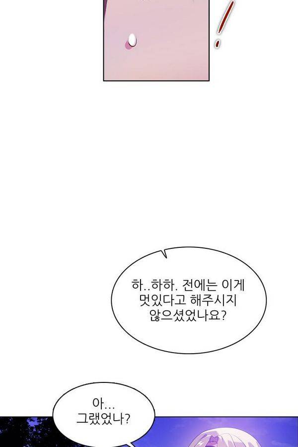 제로게임 45화 - 시스템 39