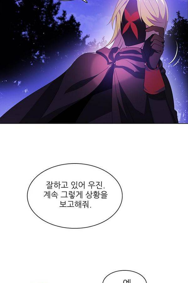 제로게임 45화 - 시스템 40