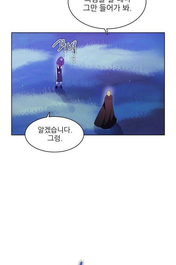 제로게임 45화 - 시스템 42