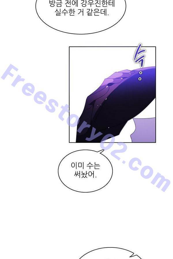 제로게임 45화 - 시스템 46
