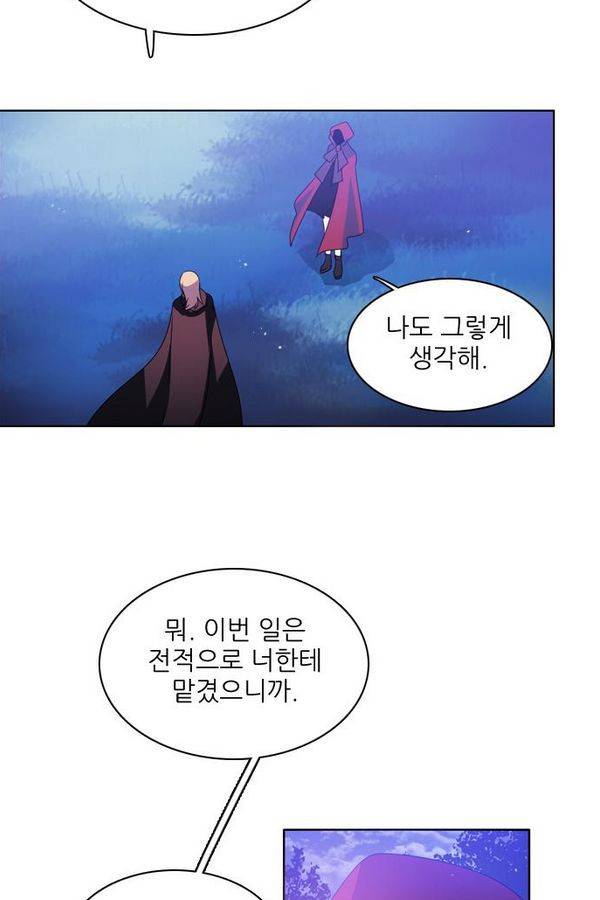 제로게임 45화 - 시스템 48