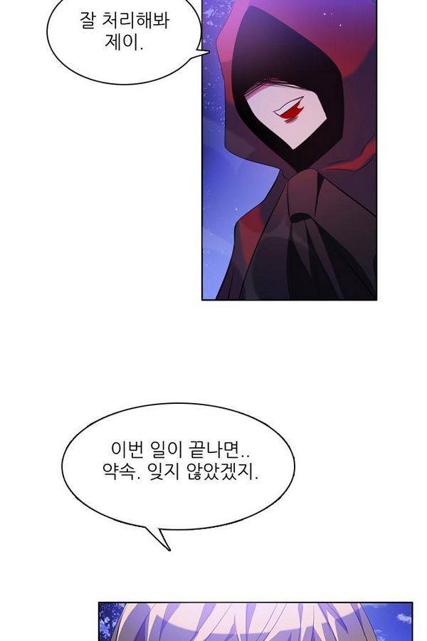제로게임 45화 - 시스템 49