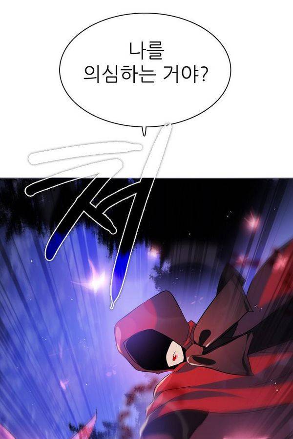 제로게임 45화 - 시스템 52