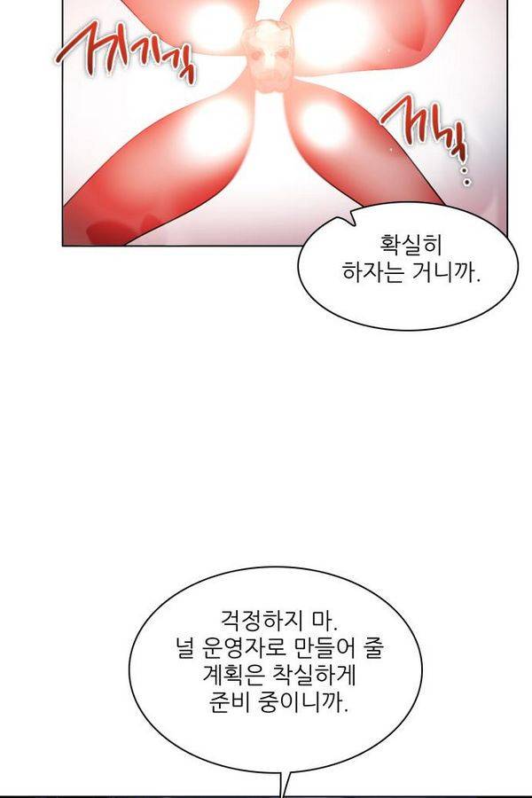 제로게임 45화 - 시스템 55