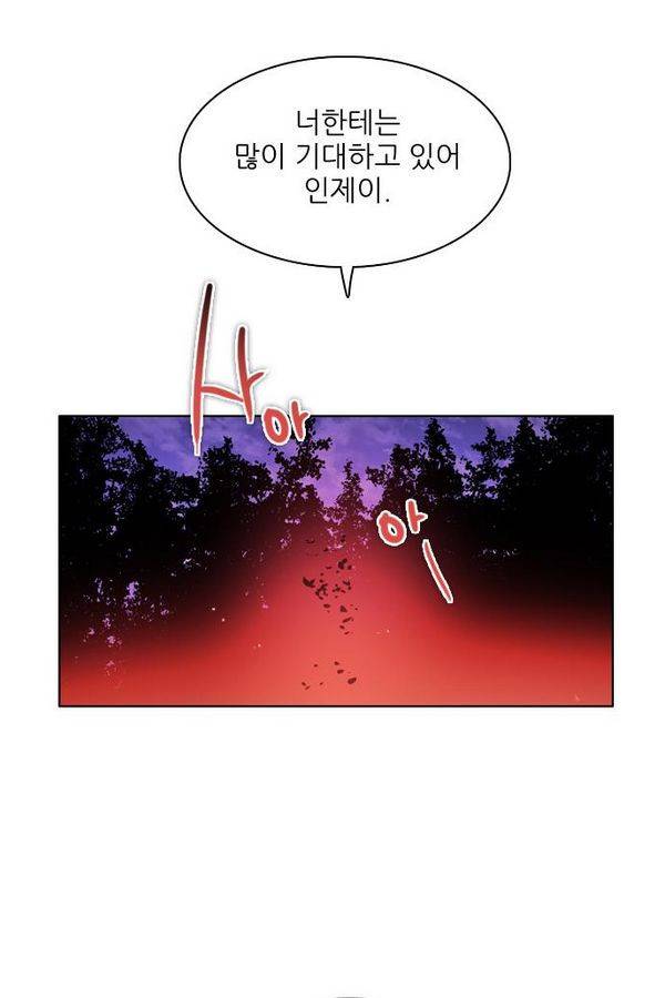 제로게임 45화 - 시스템 59