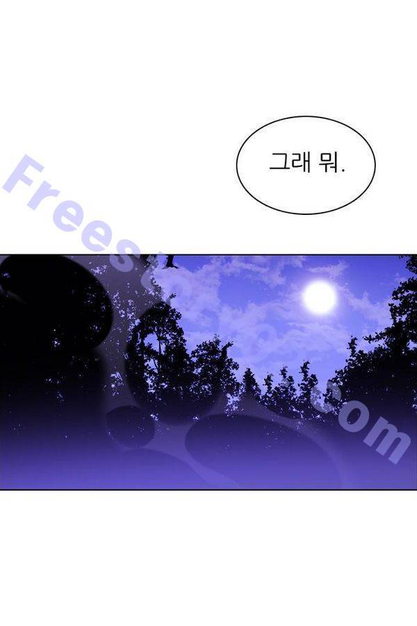 제로게임 45화 - 시스템 61