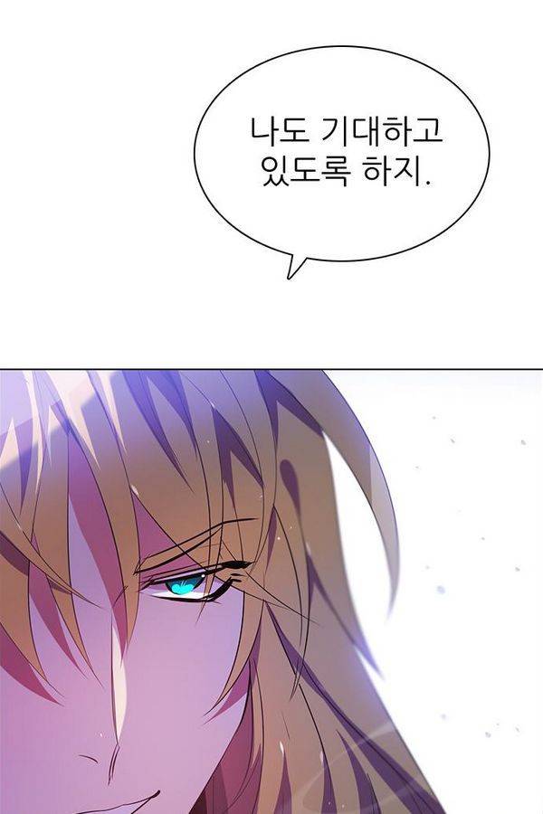 제로게임 45화 - 시스템 62