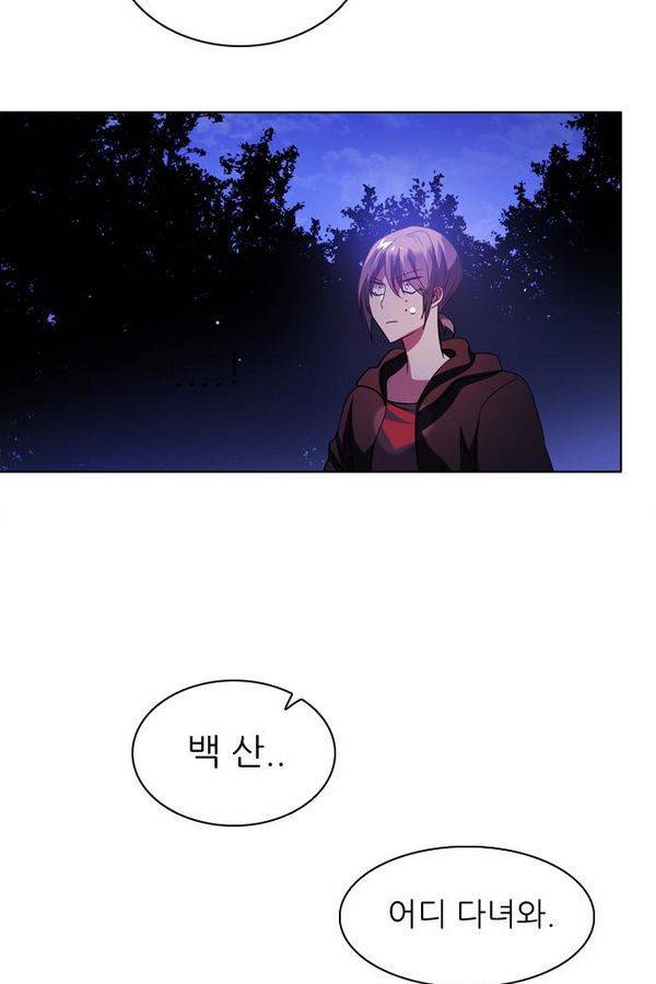 제로게임 45화 - 시스템 65