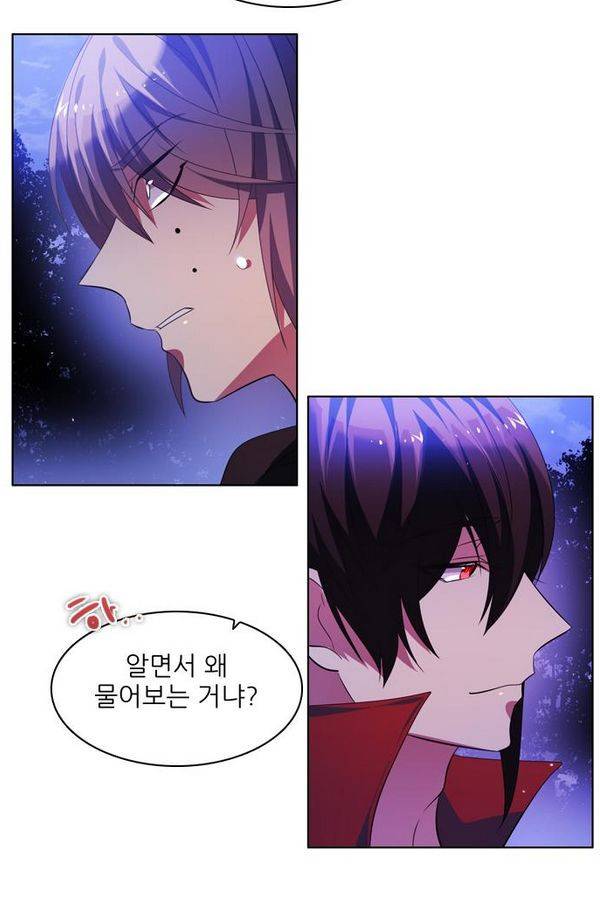 제로게임 45화 - 시스템 67