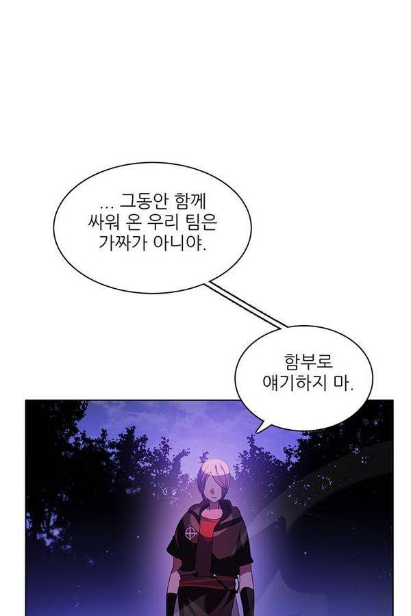제로게임 45화 - 시스템 68