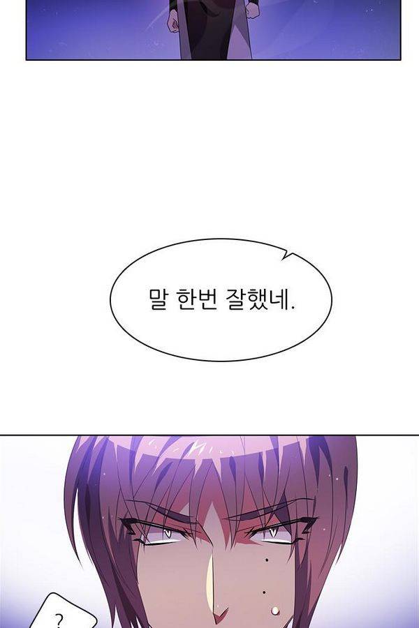 제로게임 45화 - 시스템 69